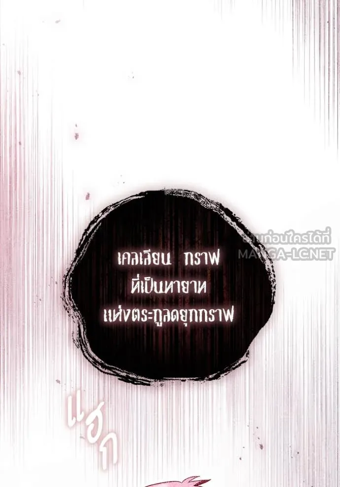 ราชินีจอมมาร ตอนที่ 66 รูปที่ 92