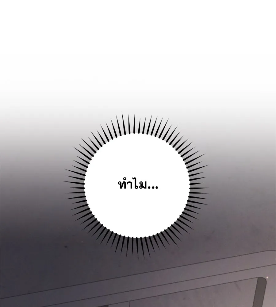 เรือนจำรัก ตอนที่ 20 รูปที่ 47