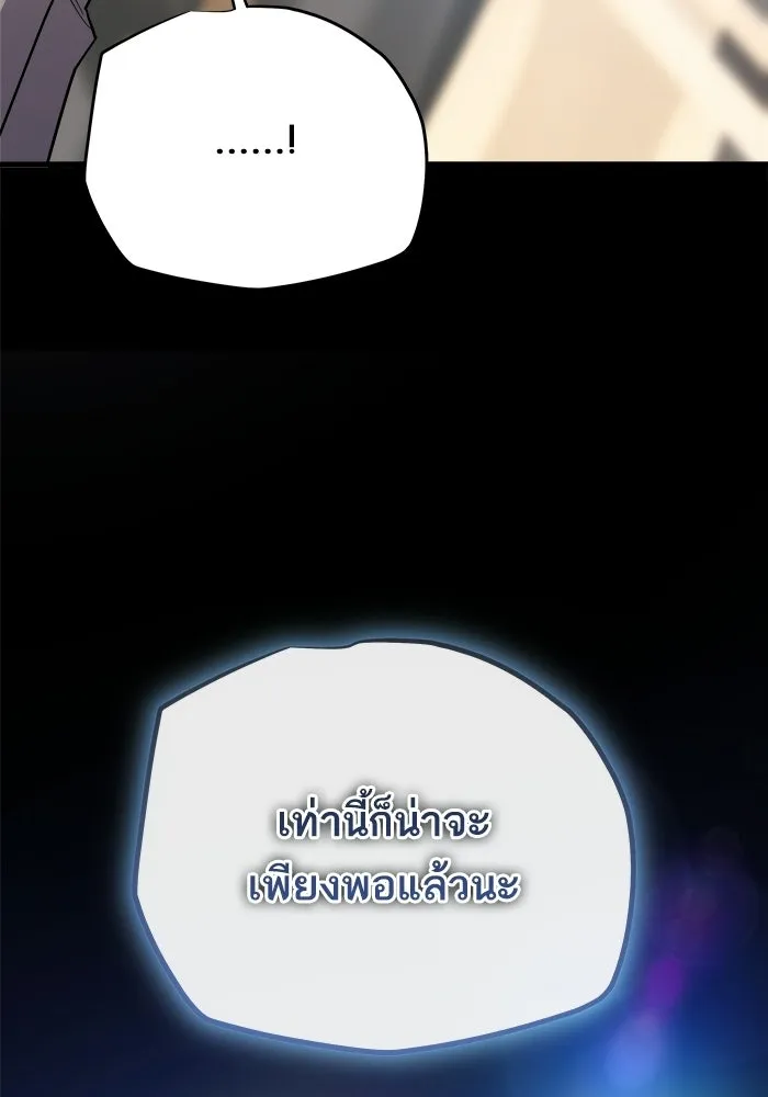 เริ่มเกมพร้อม 13 คุณสมบัติลับ ตอนที่ 8 รูปที่ 22