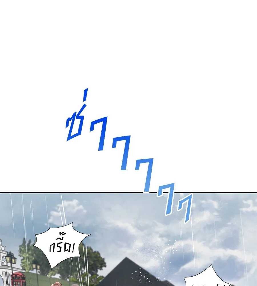 คิมหันต์นิรันดร ตอนที่ 36 รูปที่ 124