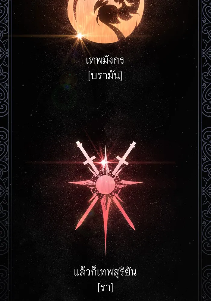 จอมเวทเกิดใหม่ในรอบ 66666 ปี ตอนที่ 112 รูปที่ 140