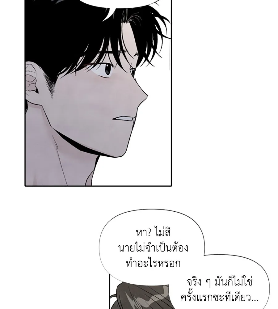 เหตุผลของคนไม่อยากอยู่ ตอนที่ ตอนพิเศษ 2 รูปที่ 91