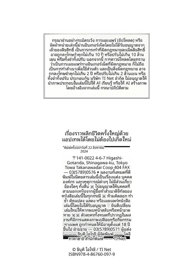 Doujin-Lc- อ่าน โดจิน มังฮวา เกาหลี ญี่ปุ่น จีน แปลไทย พลิกชีวิตด้วยเเอปสุดเทพ (Shibuki Oroshi) ตอนที่ 1 2 3 4 5 6 7 8 9 10 11 12 13 14 ฟรี ไม่มีโฆษณา อ่าน โดจิน Manhwa เกาหลี ญี่ปุ่น จีน เรามีครบ คัดมาให้เน้นๆ โดจิน 18+ รับประกันความฟินโดย  Doujin Lc