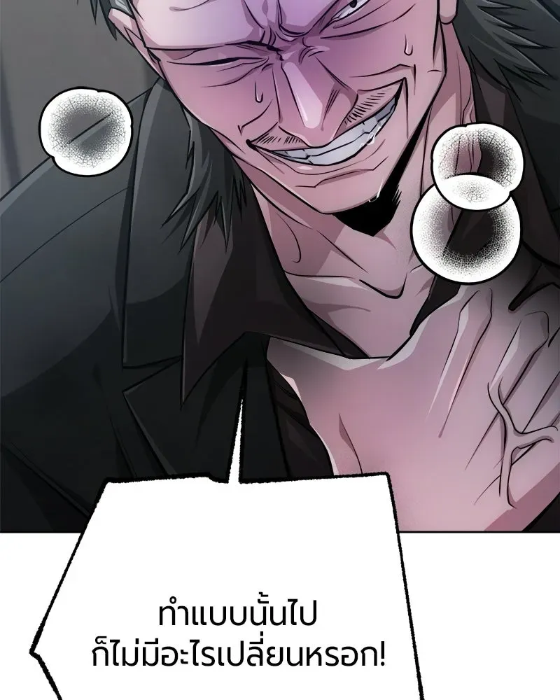 The Magic Tower_s Problem Child ต_วอ_นตรายแห_งหอคอยเวท ตอนที่ ตอนที่ 42 รูปที่ 154