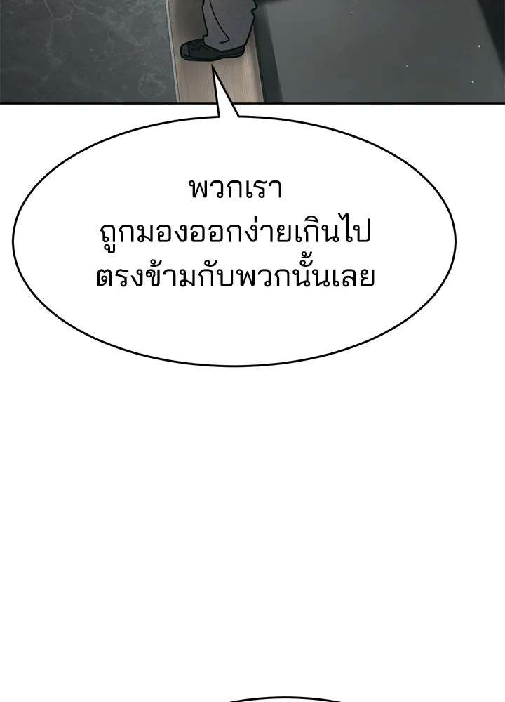 กฎเหล็กบ้านสายลับ ตอนที่ 43 รูปที่ 7