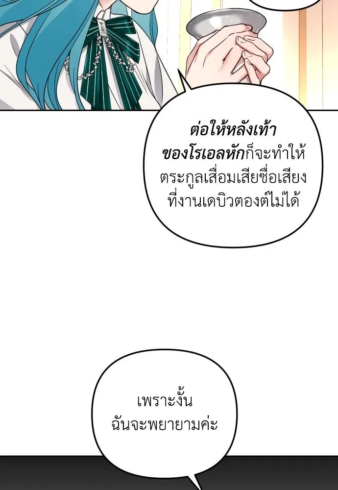 เลดี้มินต์ ตอนที่ 24 รูปที่ 26