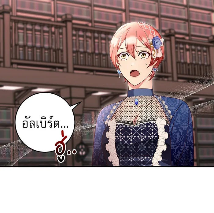 นางร้ายที่ไหนจะมีคุณธรรม ตอนที่ 72 รูปที่ 106