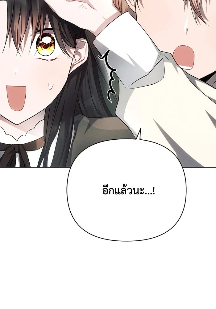 แอชสตาร์ต ตอนที่ 30 รูปที่ 40