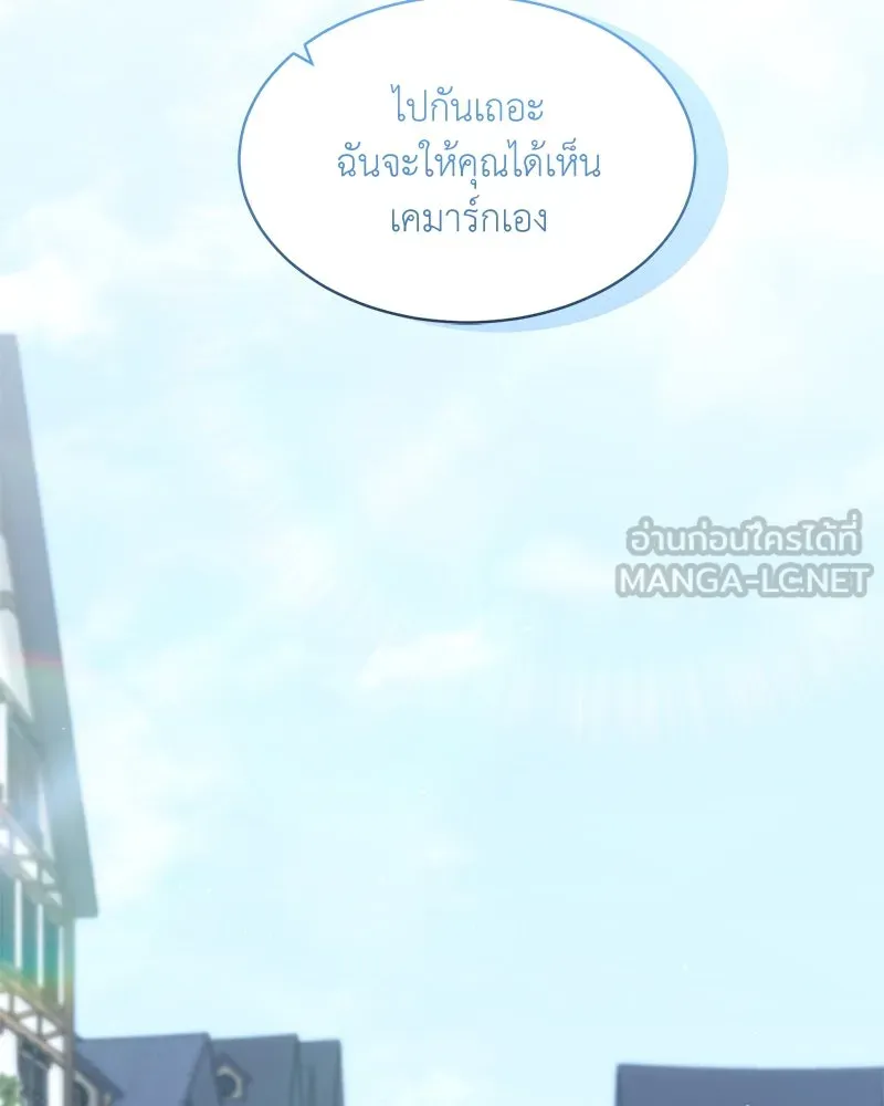คนสวนโลกฮันเตอร์ ตอนที่ 66 รูปที่ 81