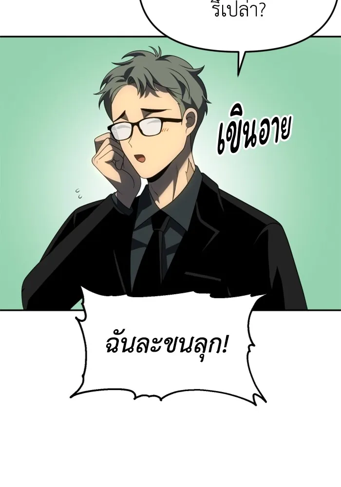 อดีตบอสหอคอย ตอนที่ 56 รูปที่ 43