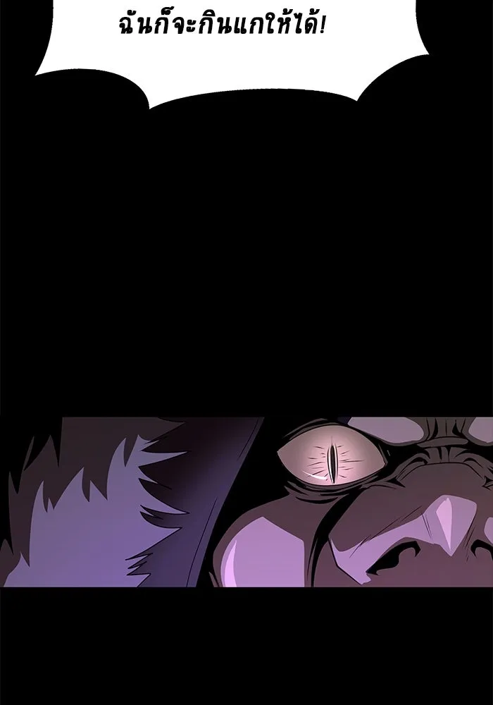 เพลเยอร์นักกินเหล็ก ตอนที่ 2 รูปที่ 148