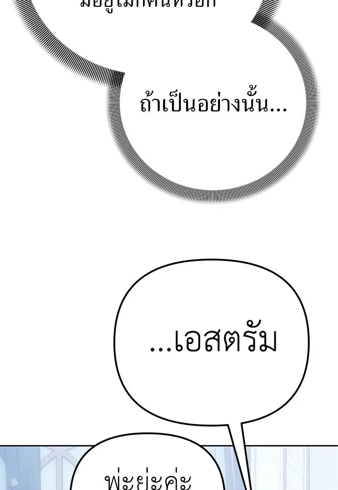 ยัยจิ๋วสมองแจ๋ว ตอนที่ 7 รูปที่ 29