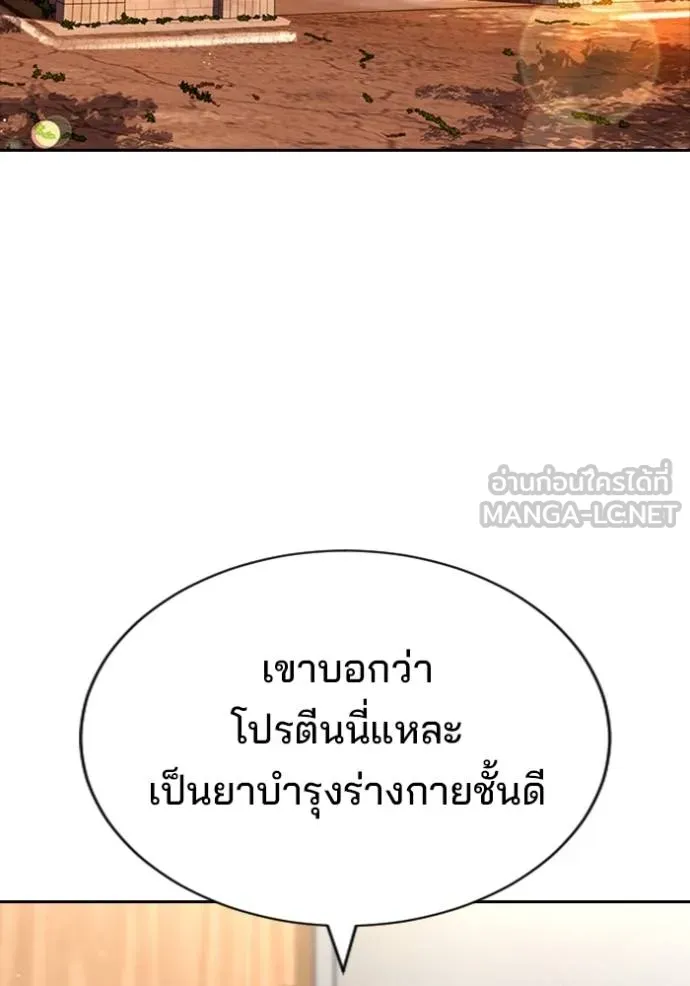 คูเซรา ตอนที่ 21 รูปที่ 157