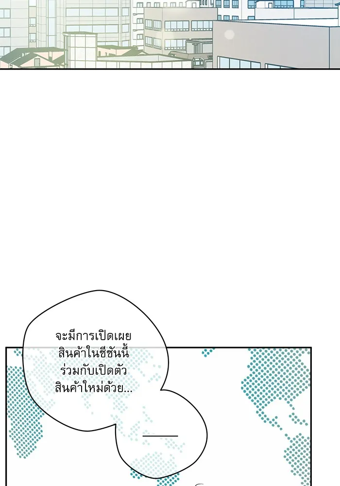 รักหลอกหยอกแฟนเก่า ตอนที่ 8 รูปที่ 86