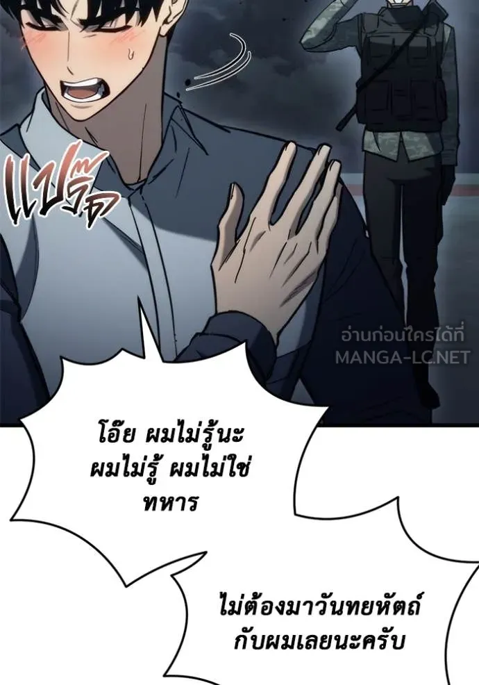 โกดังลับหลังโลกแตก ตอนที่ 28 รูปที่ 165