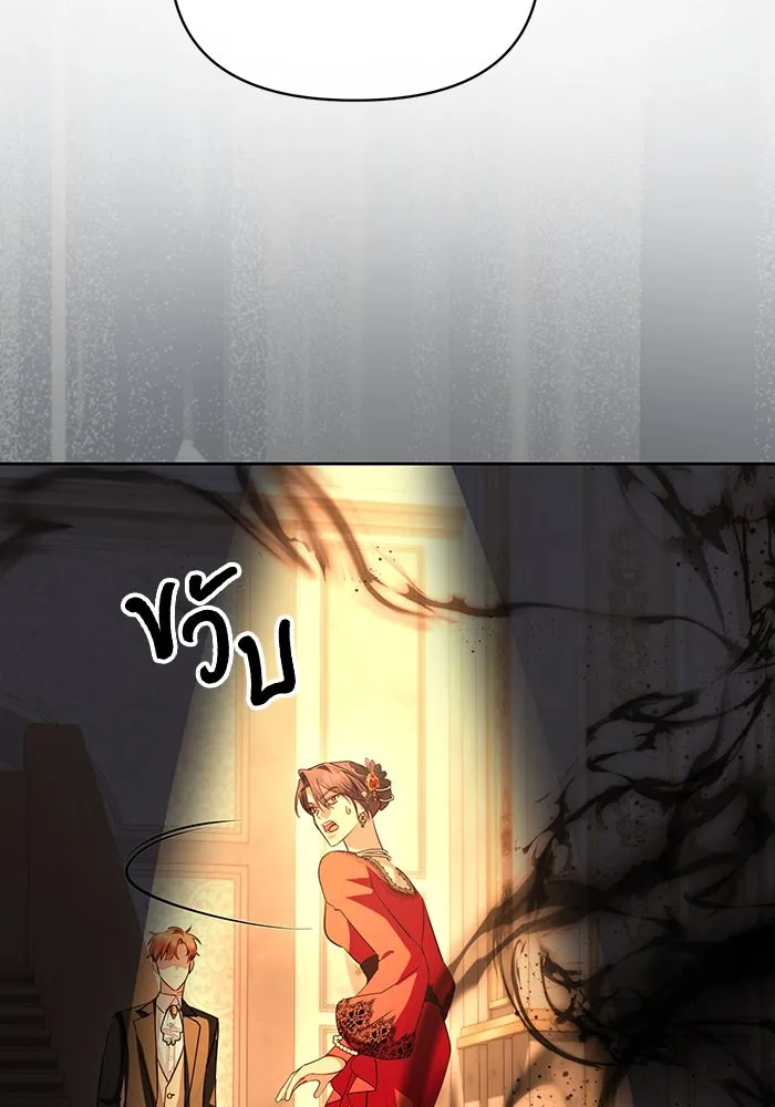 อยู่ดี ๆ ก็มีนางเอกนิยายเป็นเพื่อนบ้าน ตอนที่ 57 รูปที่ 79