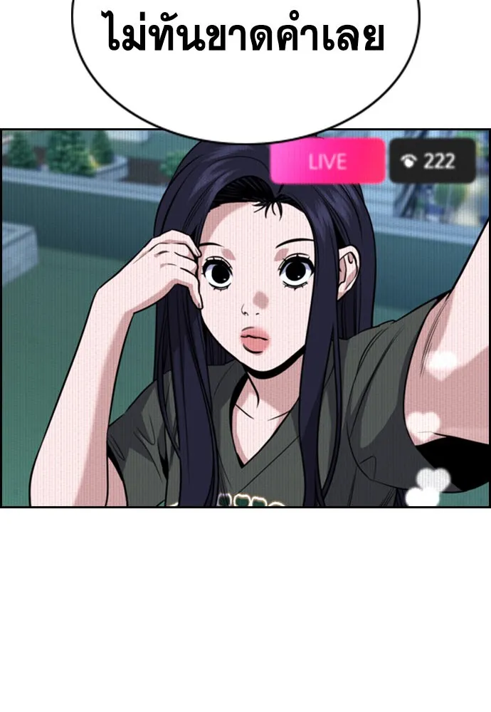 การศึกษาที่แท้จริง ตอนที่ 152 รูปที่ 110