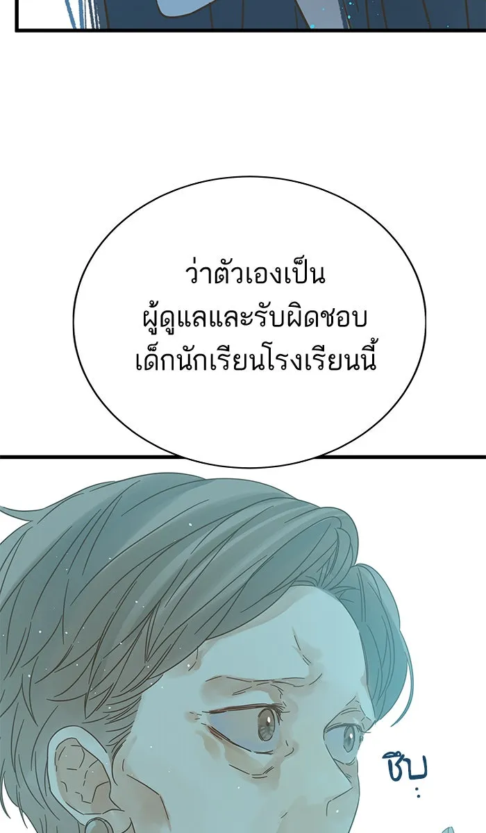 ฉันมันร้าย หรือเพราะโลกไม่น่ารัก ตอนที่ 130 รูปที่ 94