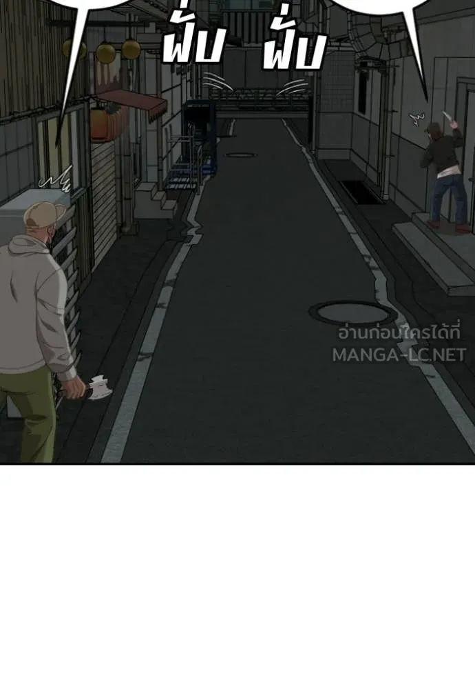 BAD GUY ตอนที่ 287 รูปที่ 46