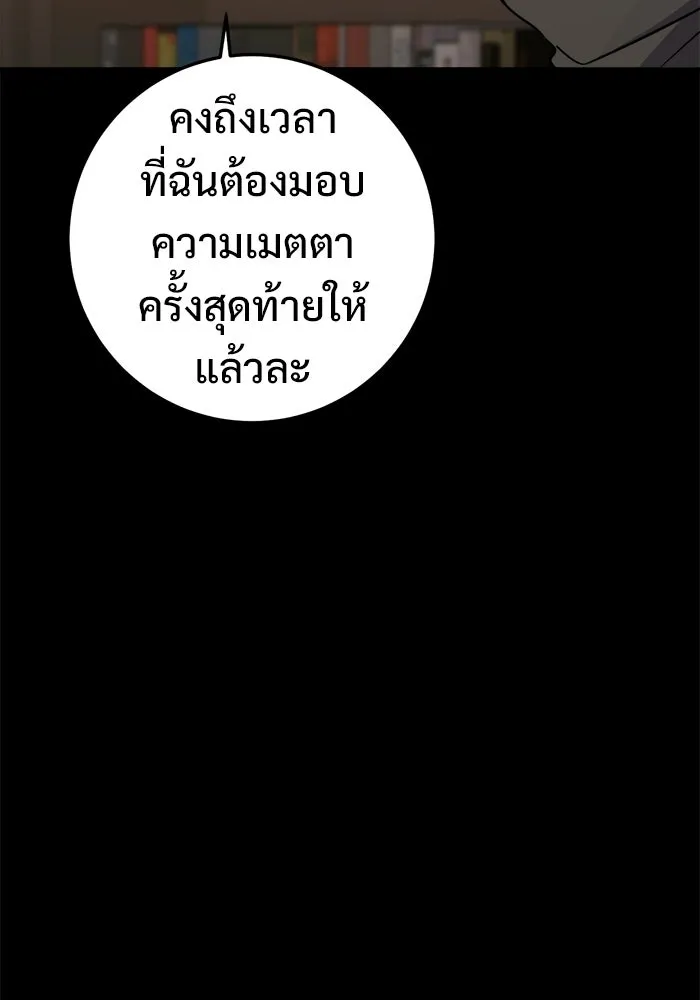 ราชินีนักบู๊ ตอนที่ 90 รูปที่ 76