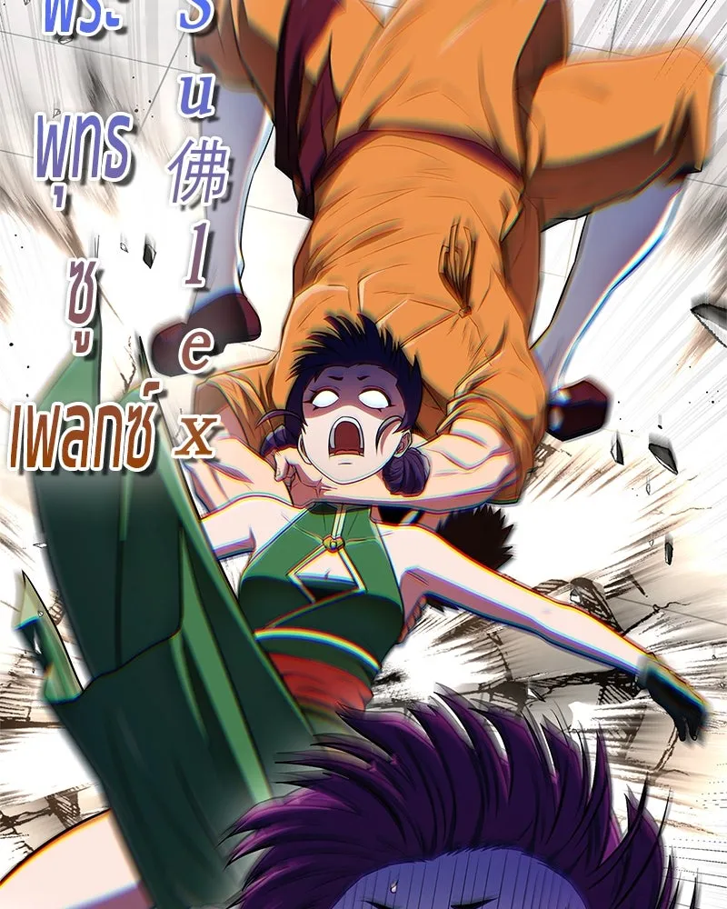 สุดยอดเทรนเนอร์แห่งยุทธภพ ตอนที่ 74 พระพุทธซูเพลกซ์ รูปที่ 68