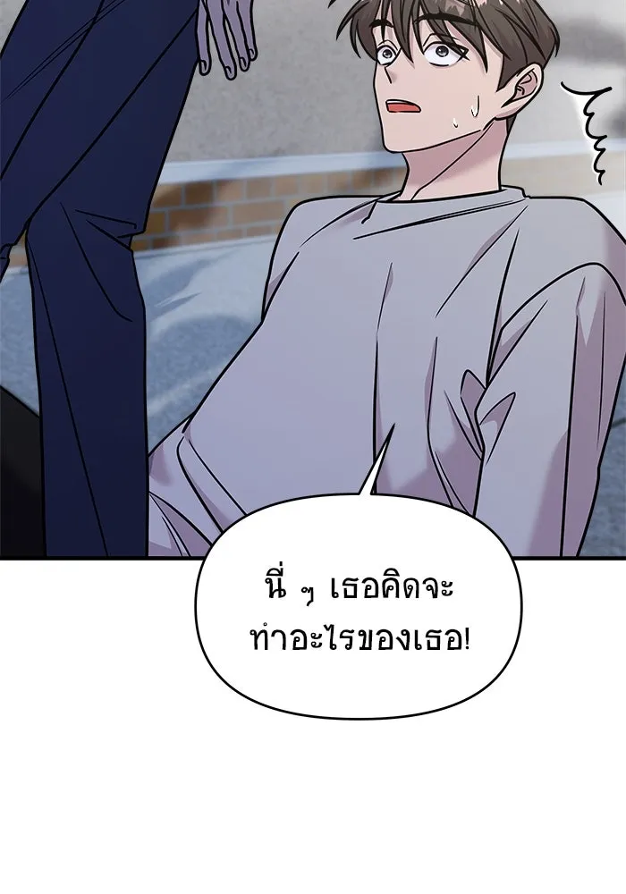 วายร้ายก็อยากมีรัก ตอนที่ 28 รูปที่ 164
