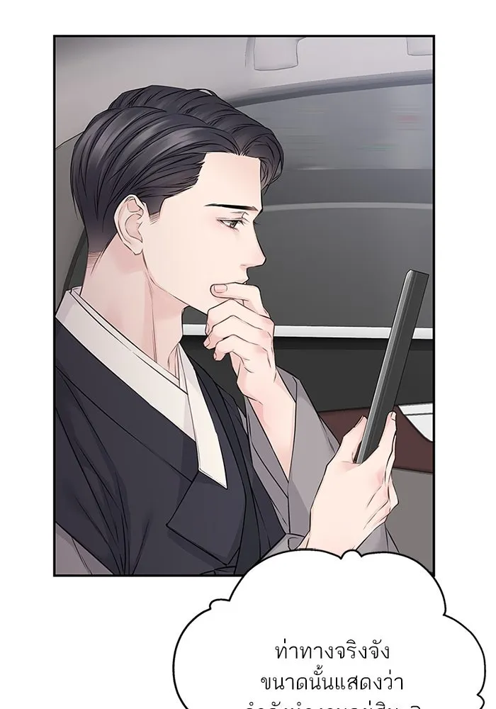 สลับรัก สลับชะตา ตอนที่ 54 รูปที่ 71