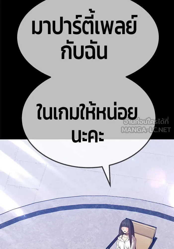 +99 ท่อนไม้พร้อมบวก ตอนที่ 26 รูปที่ 342