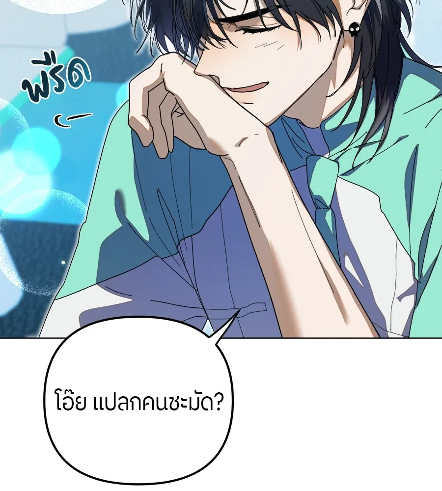 ย้อนเวลามาเป็นมักเน่ ตอนที่ 7 รูปที่ 41