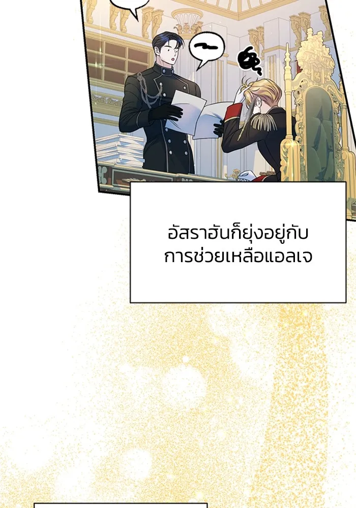 ไหนบอกว่าฉันใกล้ตาย ตอนที่ ตอนพิเศษ 1 รูปที่ 10