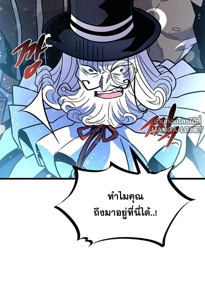 Villain to kill ตอนที่ 230 รูปที่ 64