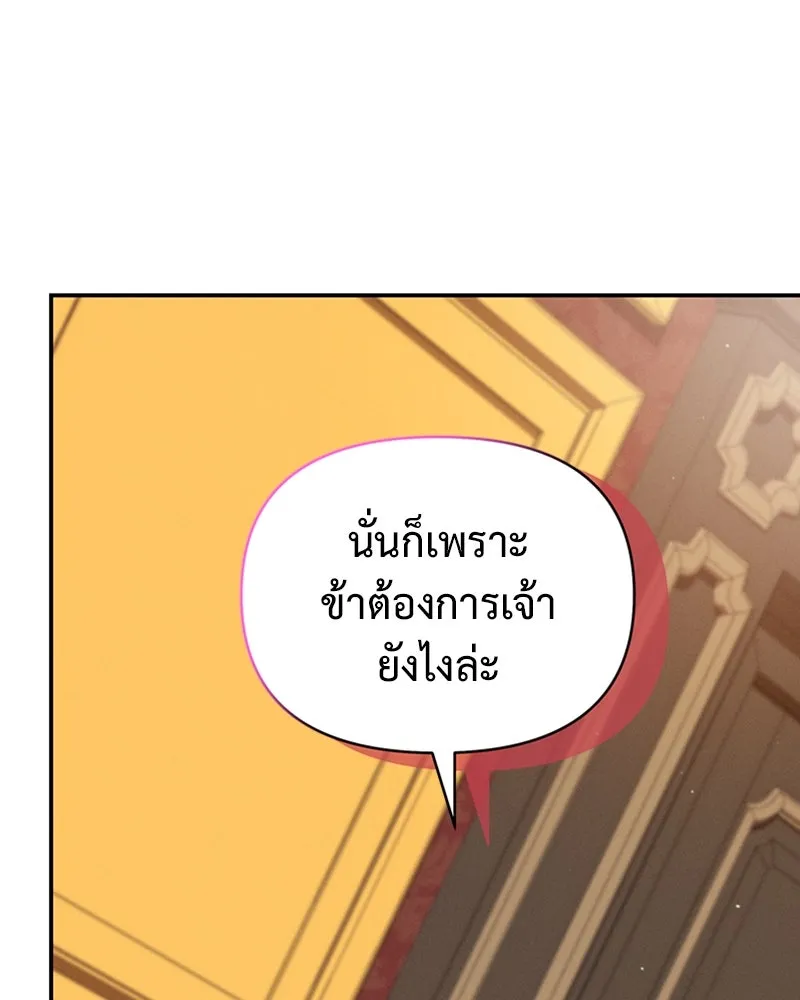 โอ้ ศัตรูที่รัก ตอนที่ 31 รูปที่ 68