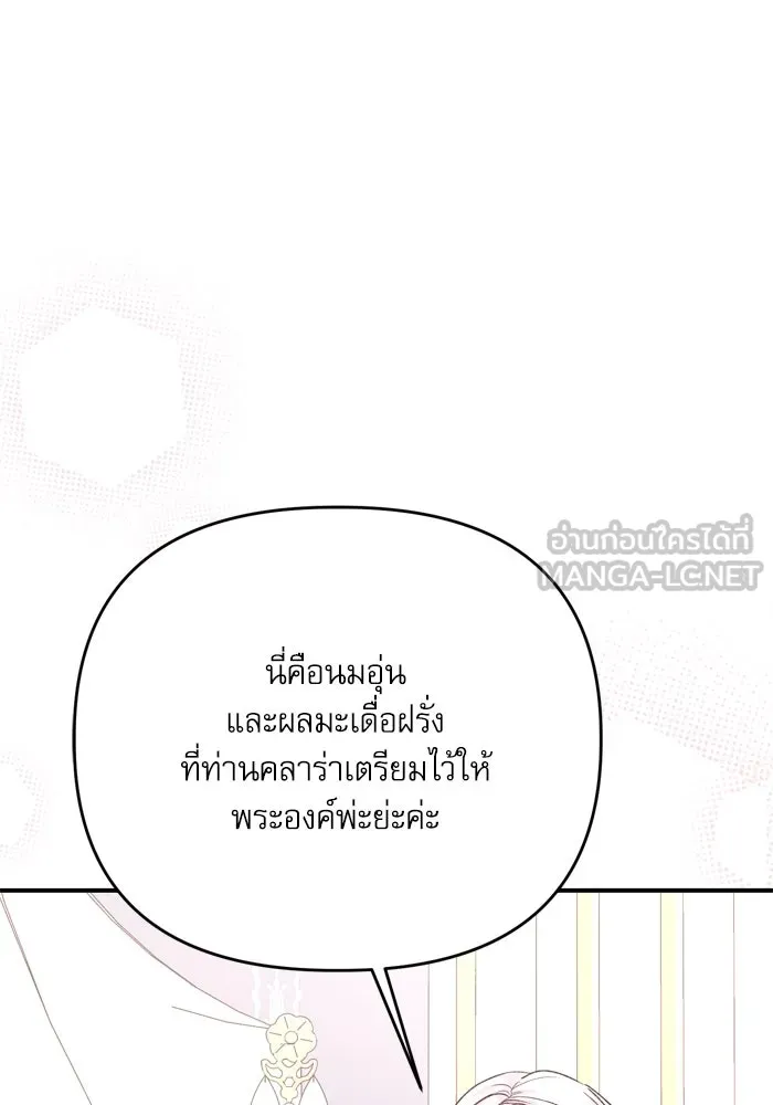 เกิดใหม่คราวนี้ ขอเป็นคนดีดูสักครั้ง ตอนที่ 103 รูปที่ 93