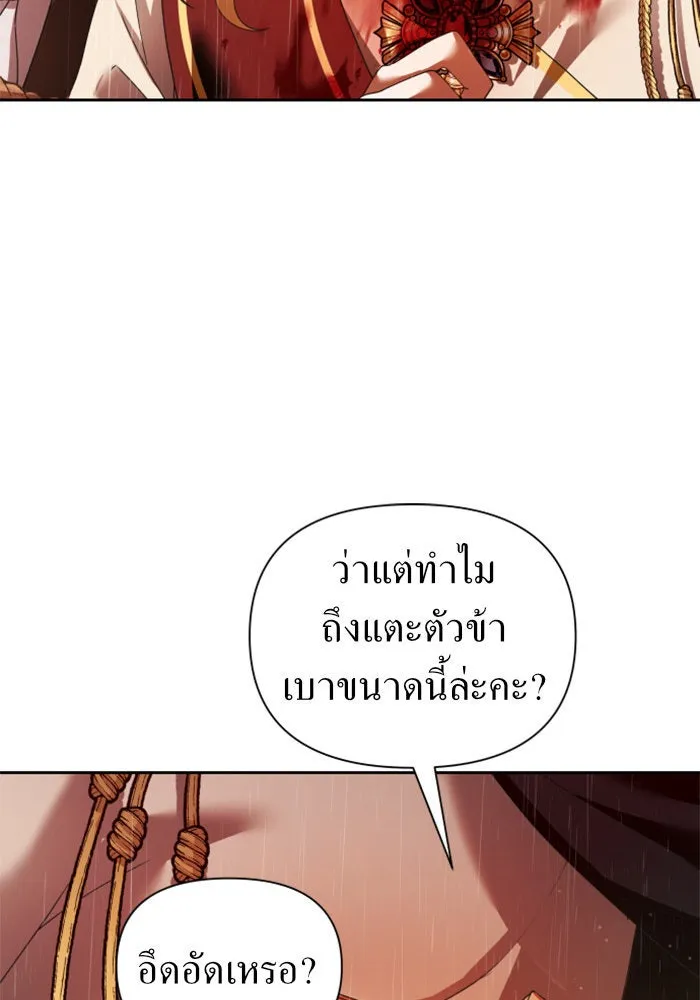 ชิงชีวิตพลิกลิขิตชะตา ตอนที่ 102. ผู้คนเปรียบดั่งโลก(2) รูปที่ 46