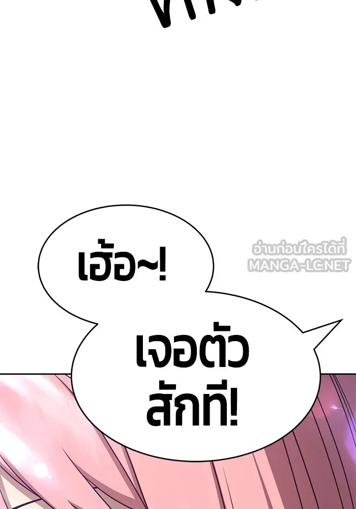 +99 ท่อนไม้พร้อมบวก ตอนที่ 17 รูปที่ 162