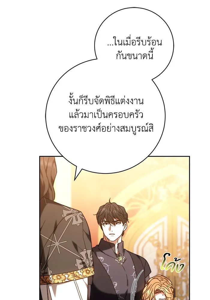 ย้อนเวลาพลิกชะตาทายาท ตอนที่ 22 รูปที่ 29