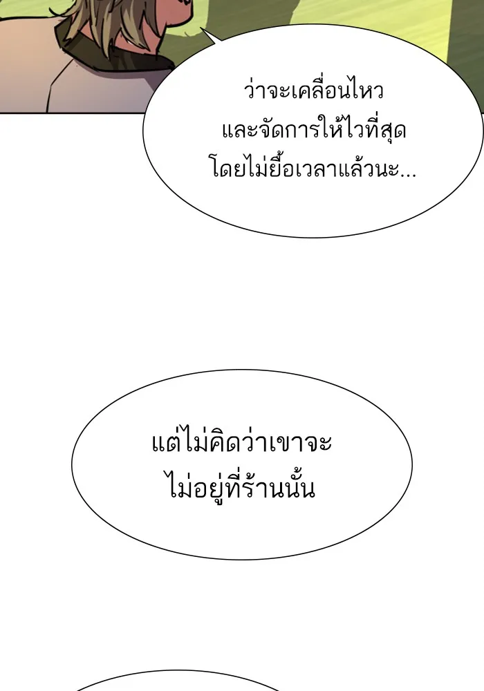 พี่ชายสายบอดี้การ์ด ตอนที่ 79 รูปที่ 32