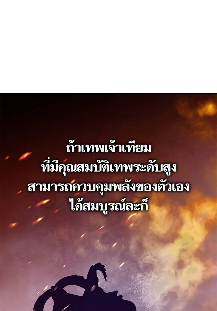 Return to Player ตอนที่ 150 รูปที่ 46