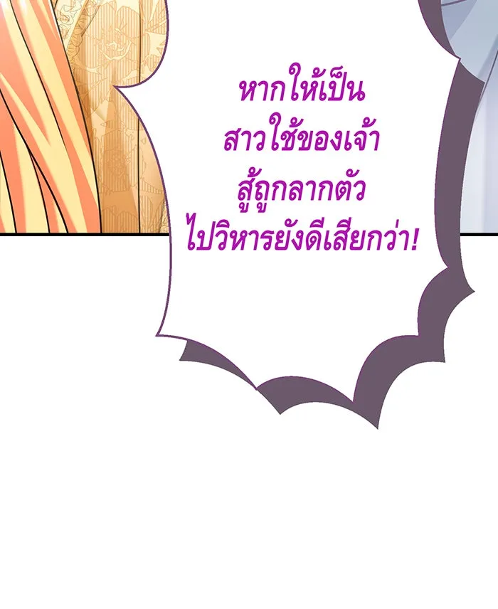 นางร้ายที่ไหนจะมีคุณธรรม ตอนที่ 125 รูปที่ 38