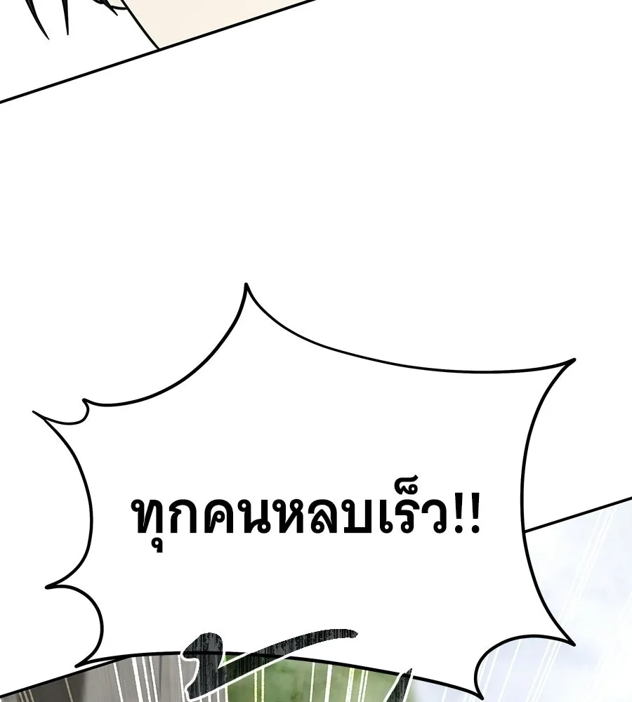 ถึกทนแทงก์แรงก์ C ตอนที่ 41 รูปที่ 119