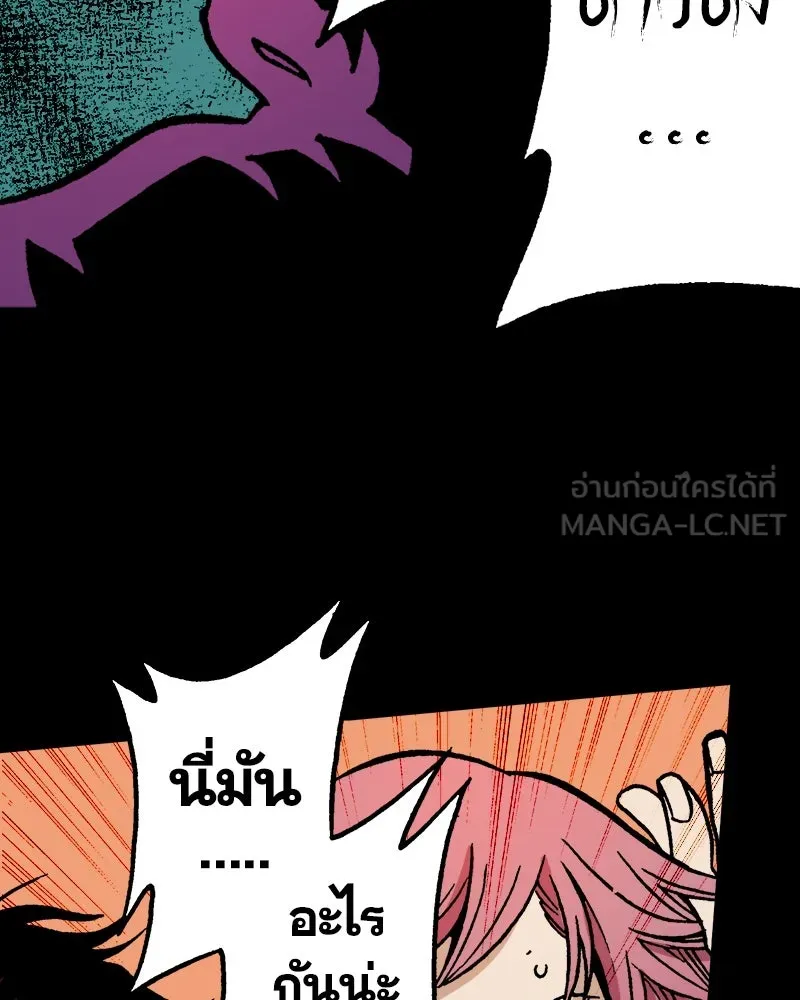 การิน BlaCX ปริศนาอาถรรพ์สีดำ ตอนที่ 11 ดาว (3) รูปที่ 30