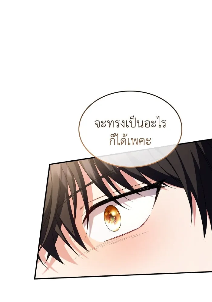 ทำแบบนี้ไม่ได้เพคะ องค์ชาย ตอนที่ 80 รูปที่ 53