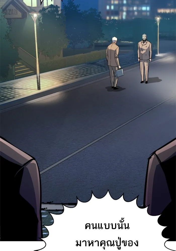 พี่ชายสายบอดี้การ์ด ตอนที่ 229 รูปที่ 64