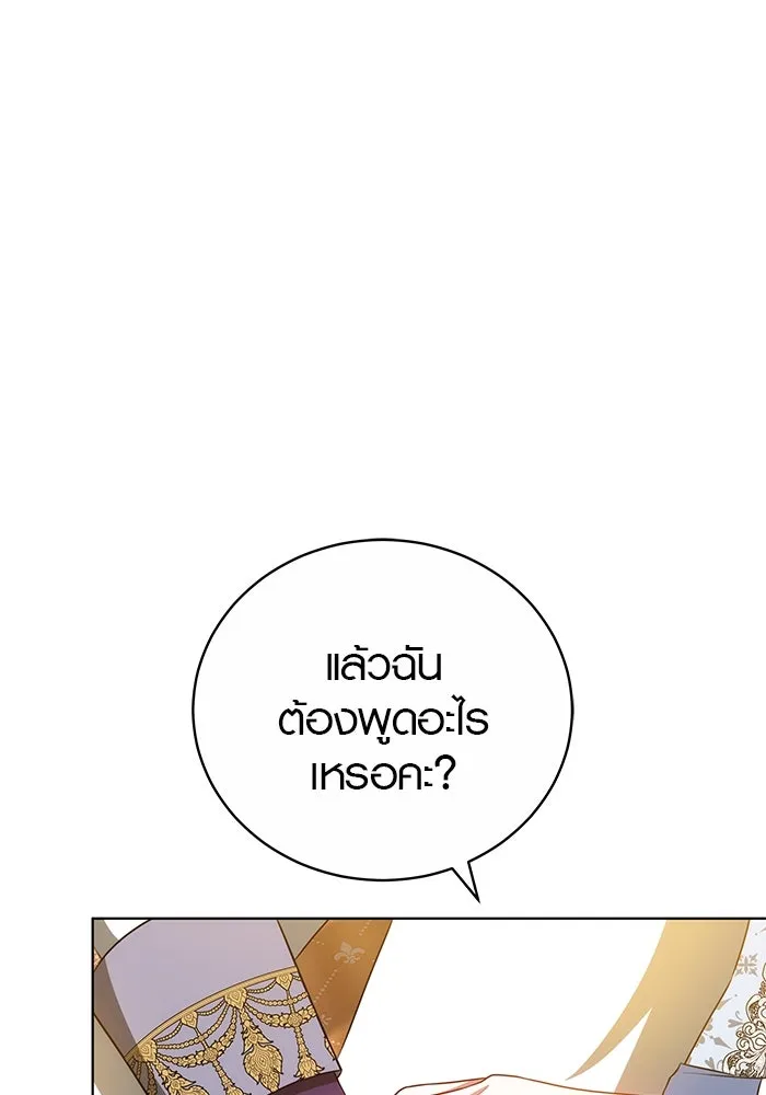 เหตุผลที่ฉันนอกใจ ตอนที่ 70 รูปที่ 49