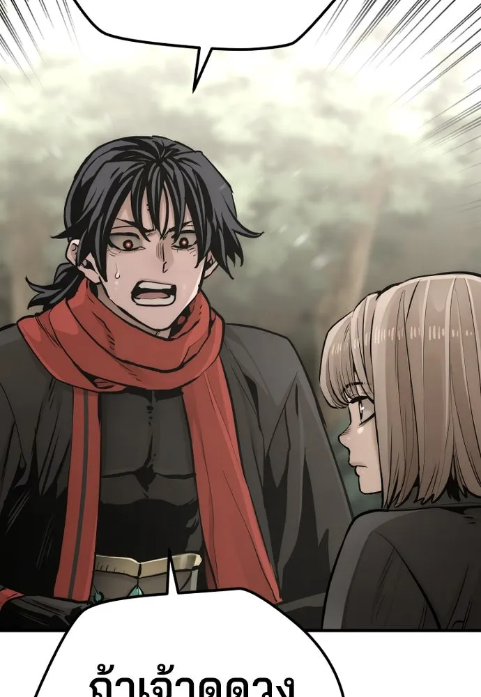 เส้นทางสู่เทพมาร ตอนที่ 96 รูปที่ 203