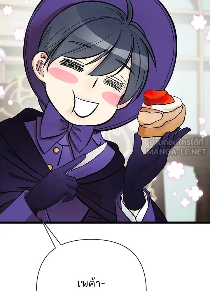 องค์ชายผู้อื้อฉาว ตอนที่ 53 รูปที่ 18