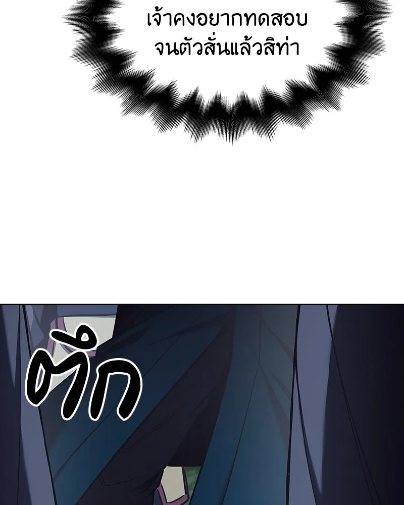 เกิดอีกทีเป็นว่าที่ประมุขลัทธิมาร ตอนที่ 110 รูปที่ 190