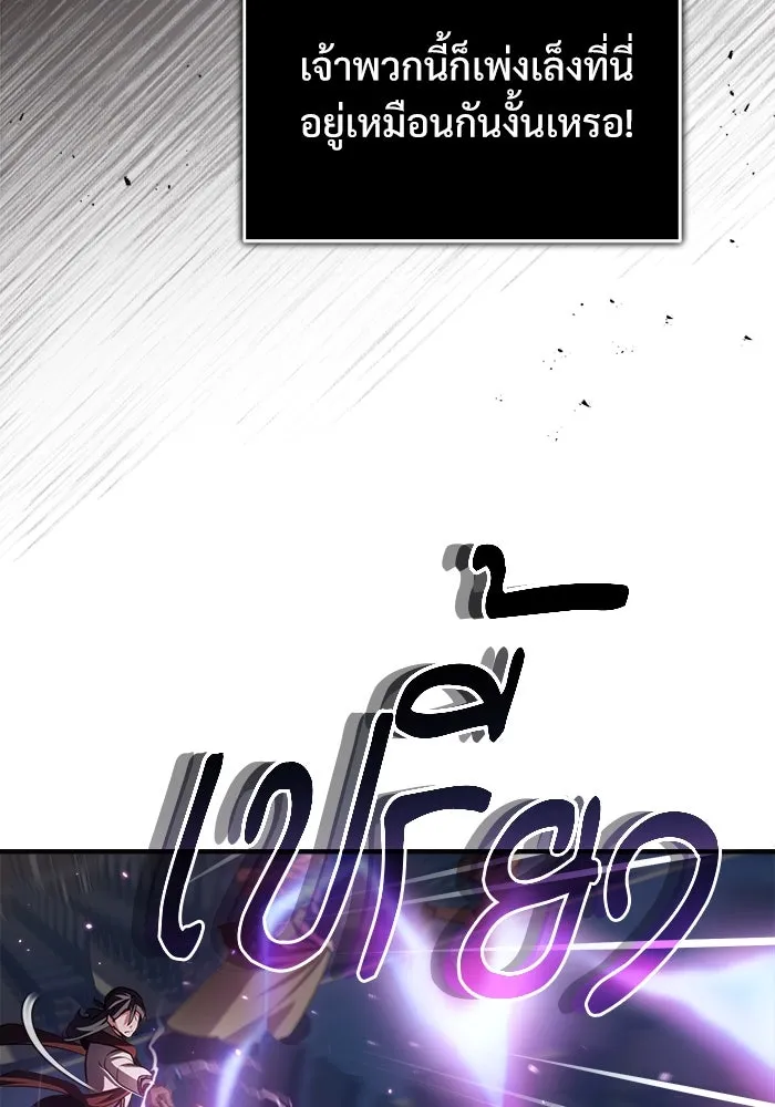 ศาสตราจารย์จำเป็นแห่งอะคาเดมี ตอนที่ 49 รูปที่ 92