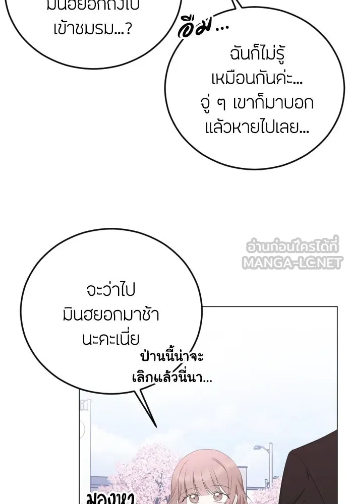 วิธีหนีตายจากนิยายโรคจิต ตอนที่ 19 รูปที่ 12