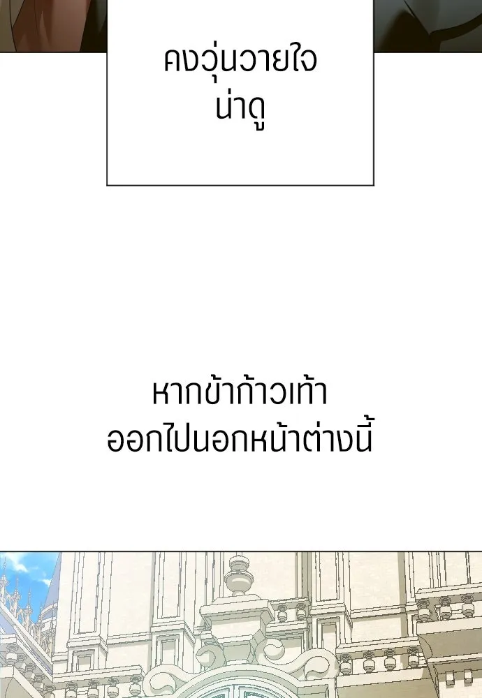 ชิงชีวิตพลิกลิขิตชะตา ตอนที่ 243. คำเล่าลือของสองบุรุษ(1) รูปที่ 208